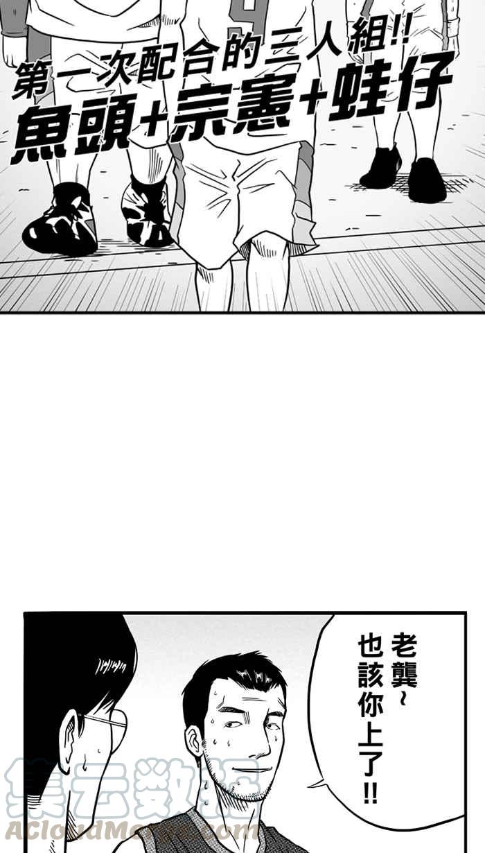 宅男打篮球第75话 大溪地钓虾队 PART4