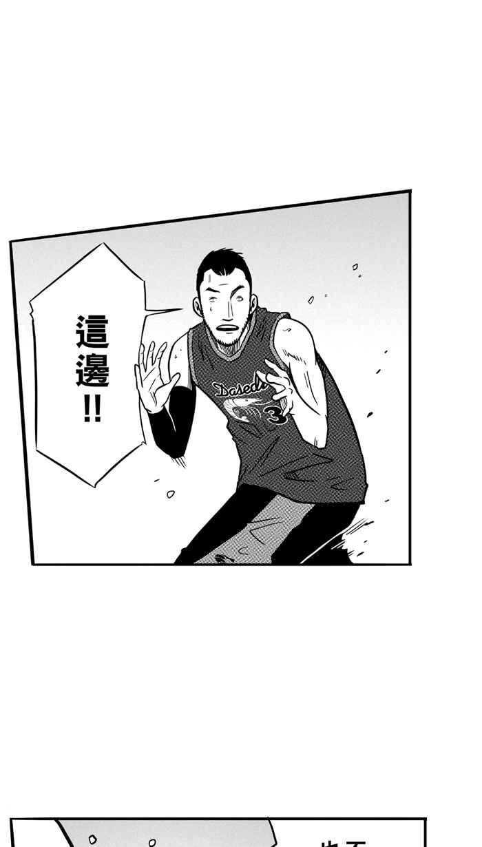 宅男打篮球第75话 大溪地钓虾队 PART4