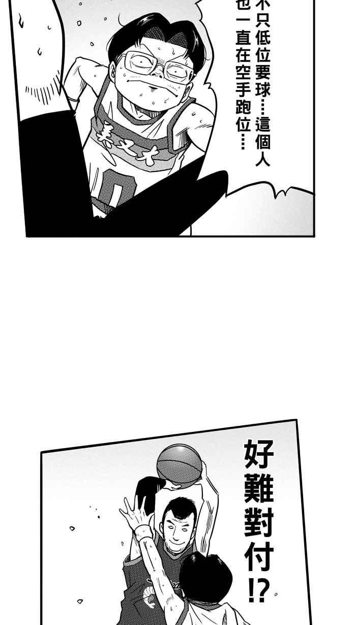 宅男打篮球第75话 大溪地钓虾队 PART4