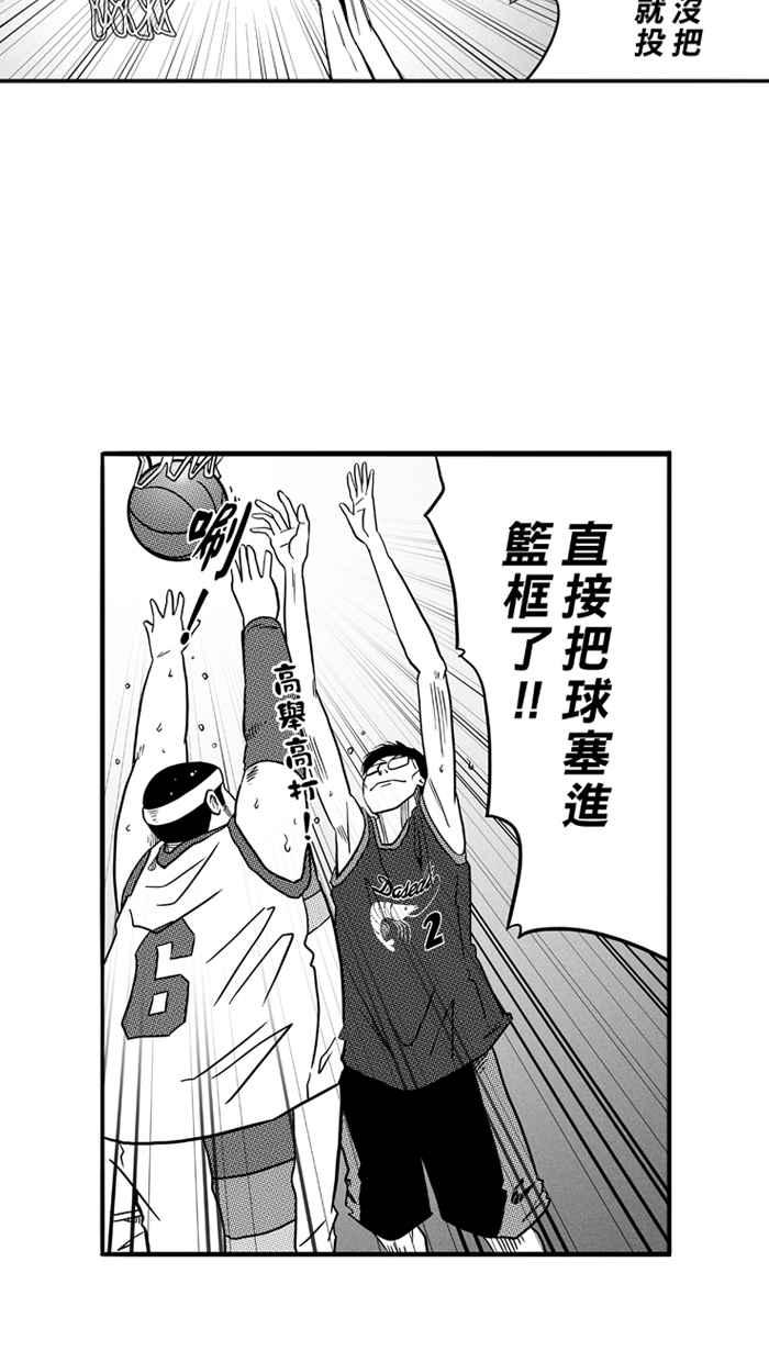 宅男打篮球第75话 大溪地钓虾队 PART4