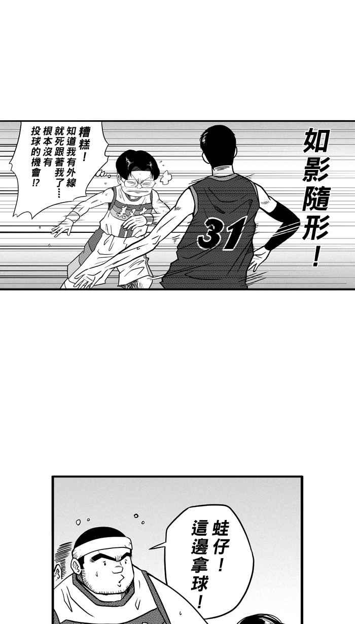 宅男打篮球第75话 大溪地钓虾队 PART4