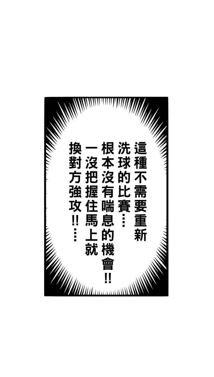 宅男打篮球第75话 大溪地钓虾队 PART4