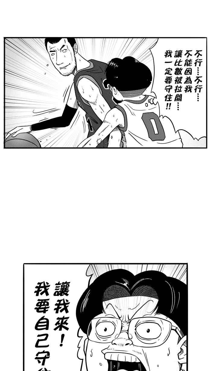 宅男打篮球第75话 大溪地钓虾队 PART4