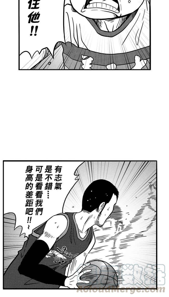 宅男打篮球第75话 大溪地钓虾队 PART4