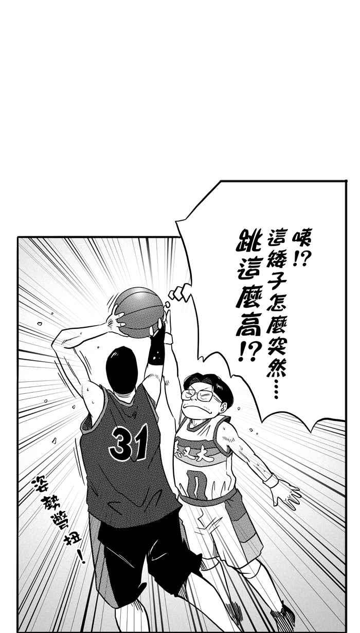 宅男打篮球第75话 大溪地钓虾队 PART4