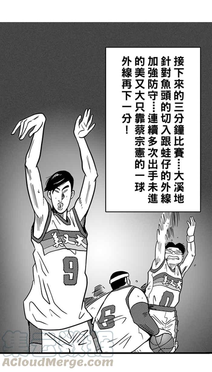 宅男打篮球第75话 大溪地钓虾队 PART4