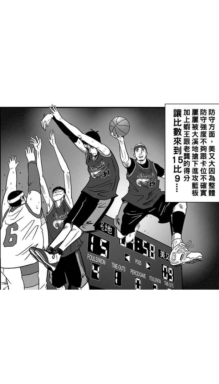 宅男打篮球第75话 大溪地钓虾队 PART4