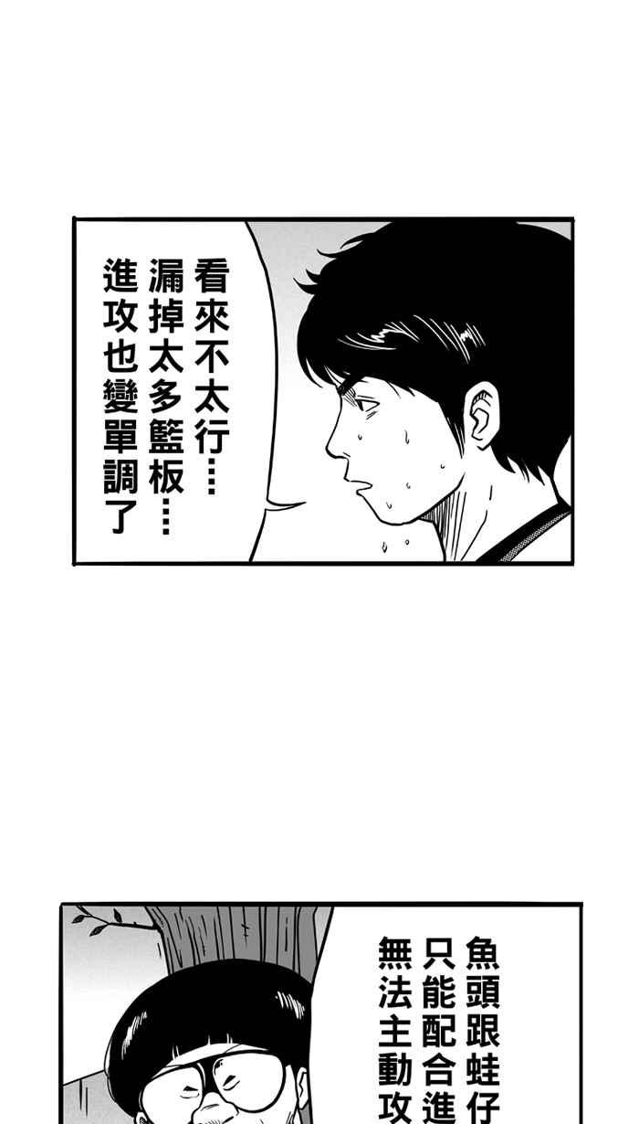 宅男打篮球第75话 大溪地钓虾队 PART4