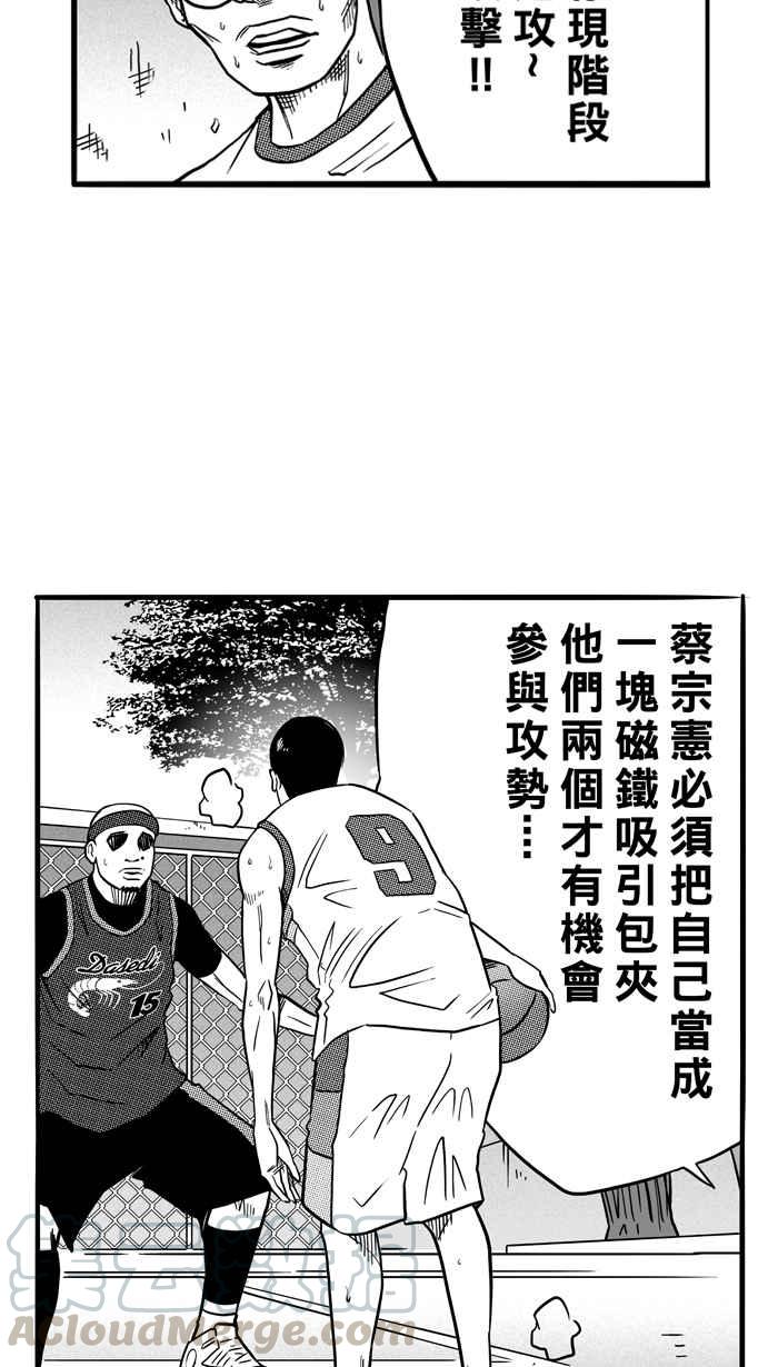 宅男打篮球第75话 大溪地钓虾队 PART4