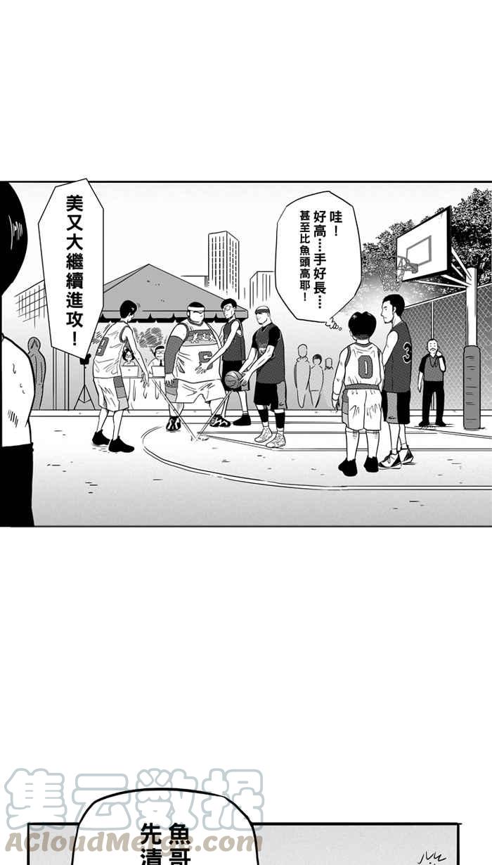 宅男打篮球第75话 大溪地钓虾队 PART4