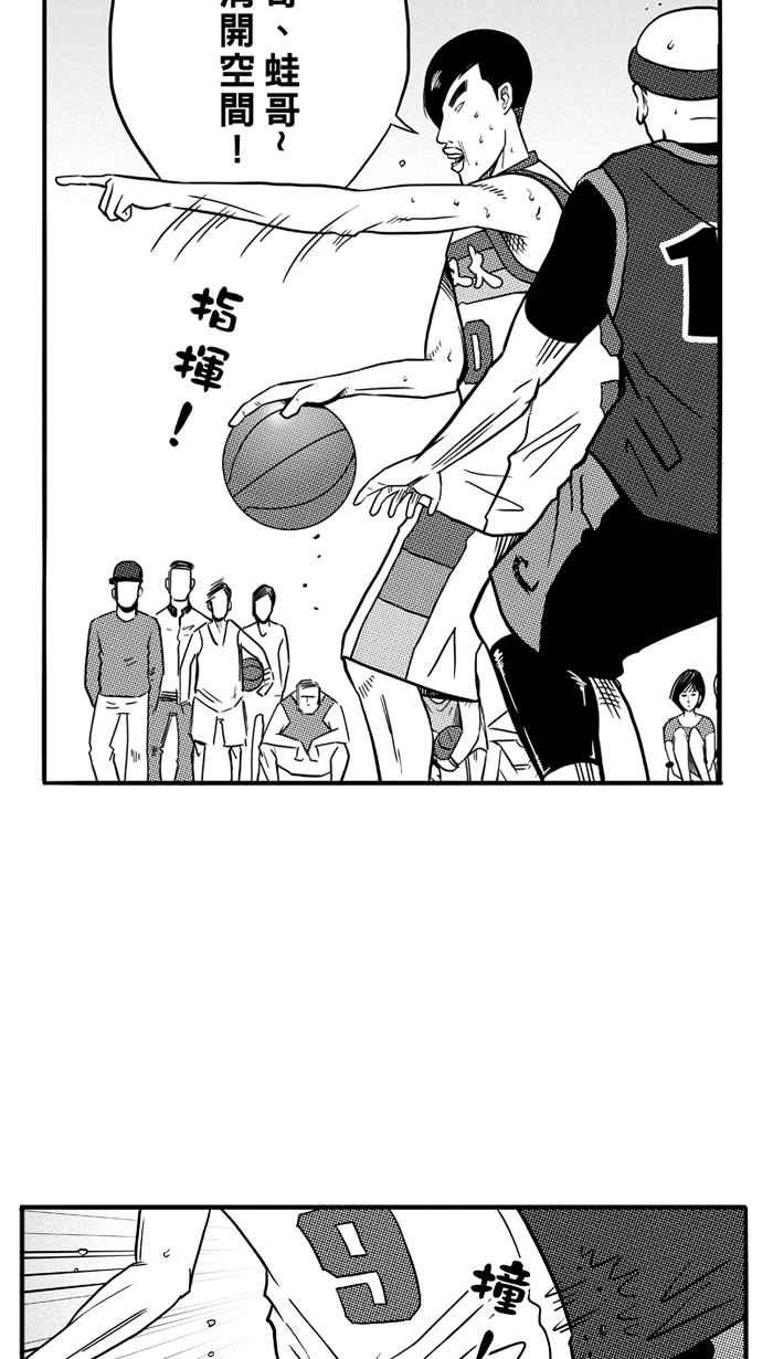 宅男打篮球第75话 大溪地钓虾队 PART4