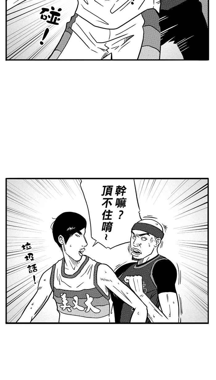 宅男打篮球第75话 大溪地钓虾队 PART4