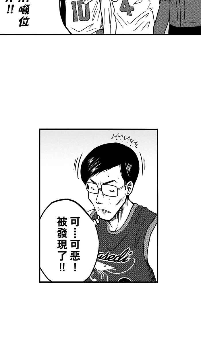 宅男打篮球第76话 大溪地钓虾队 PART5