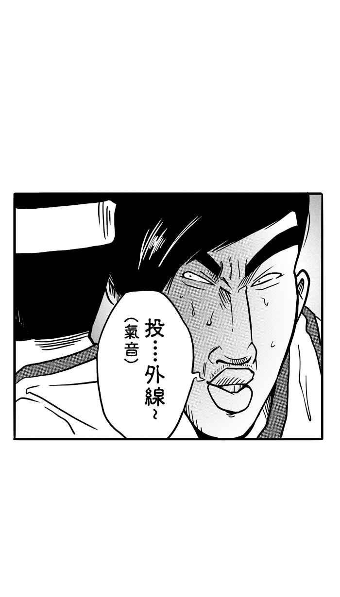宅男打篮球第76话 大溪地钓虾队 PART5