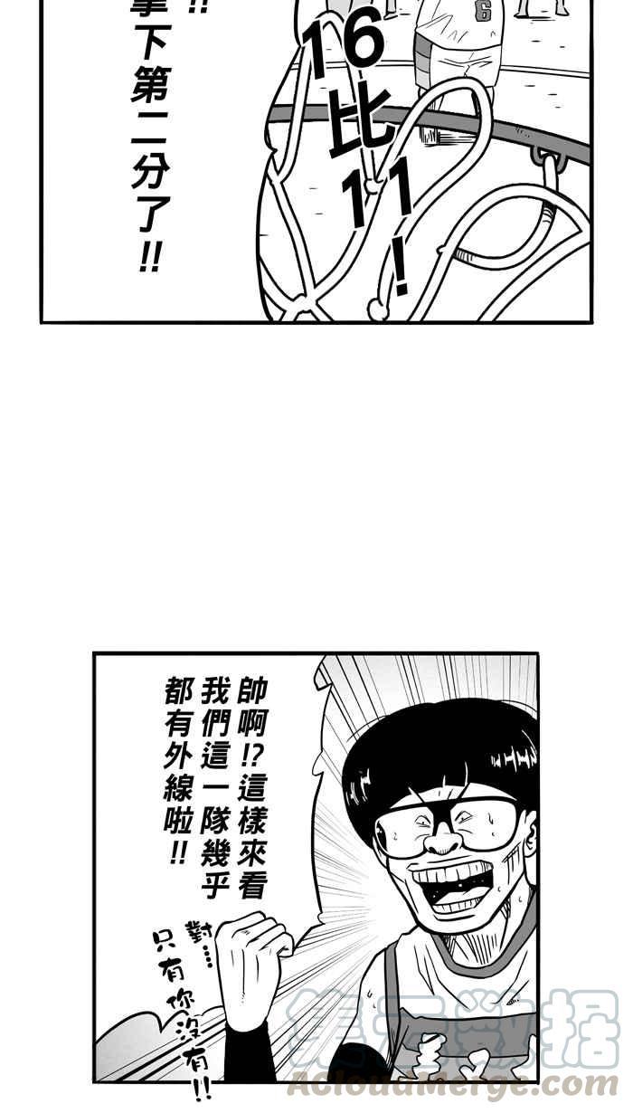 宅男打篮球第76话 大溪地钓虾队 PART5