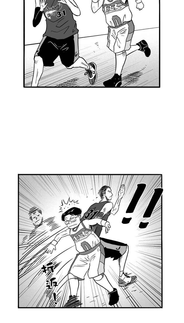 宅男打篮球第76话 大溪地钓虾队 PART5