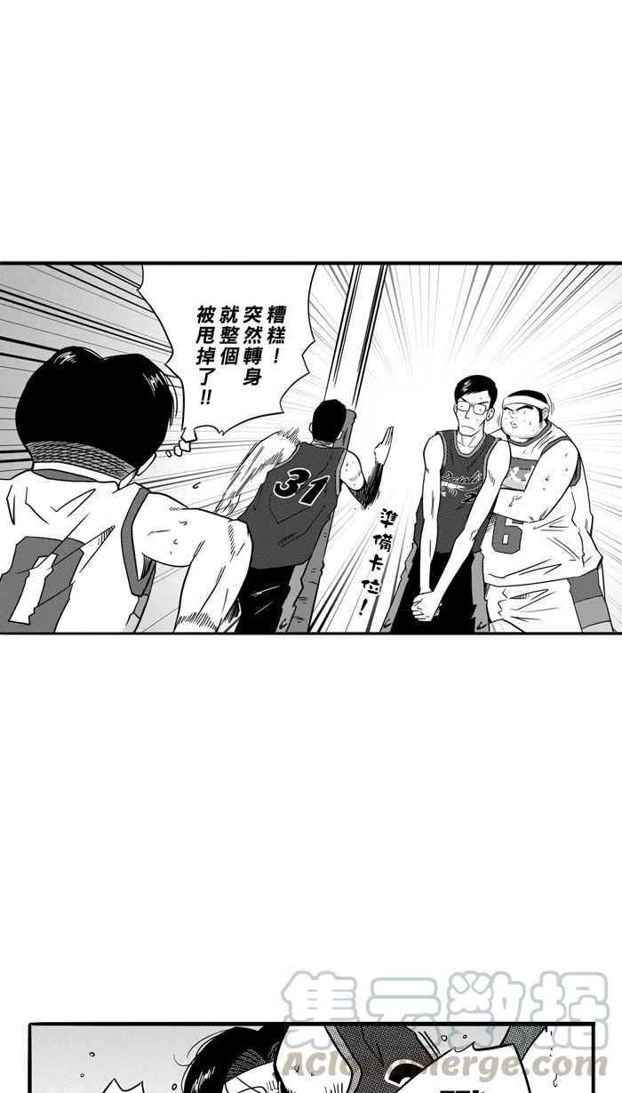 宅男打篮球第76话 大溪地钓虾队 PART5