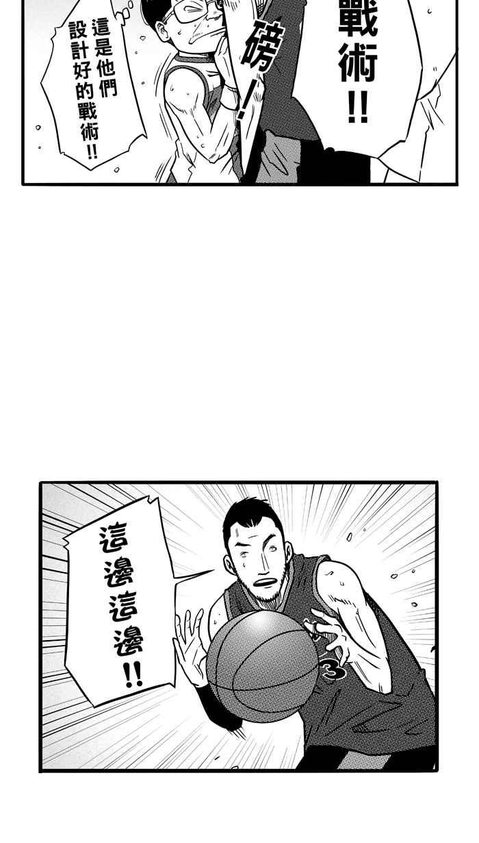 宅男打篮球第76话 大溪地钓虾队 PART5