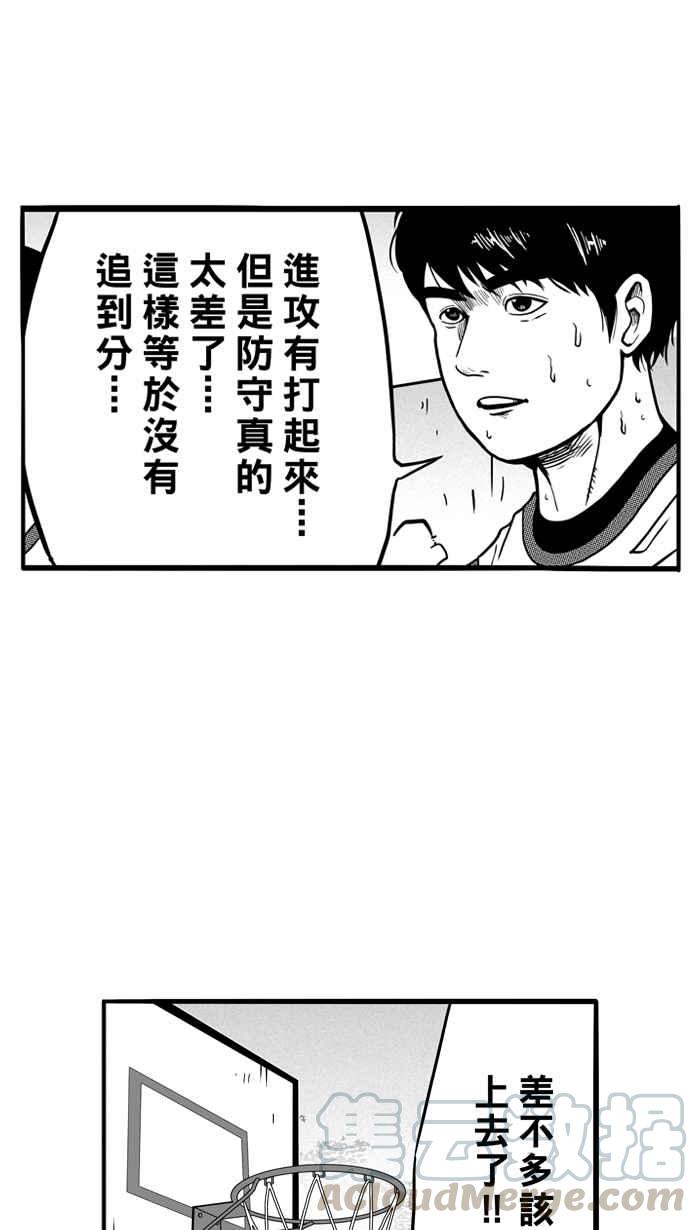 宅男打篮球第76话 大溪地钓虾队 PART5