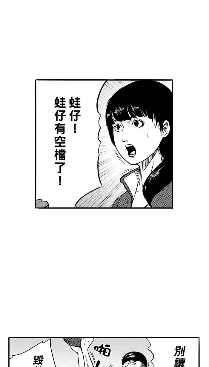 宅男打篮球第76话 大溪地钓虾队 PART5