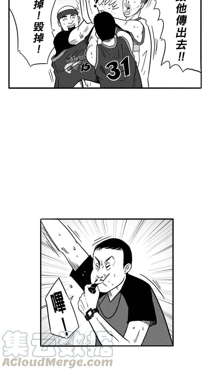 宅男打篮球第76话 大溪地钓虾队 PART5