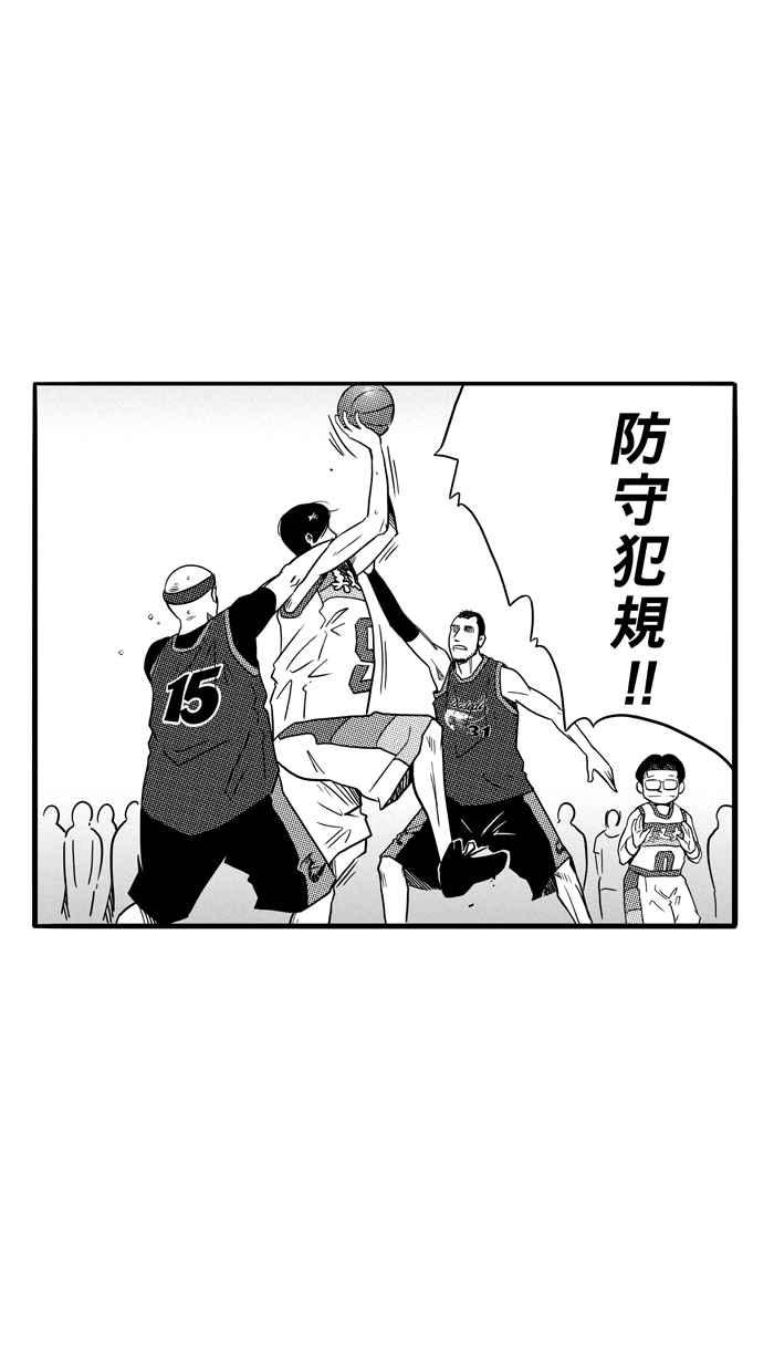 宅男打篮球第76话 大溪地钓虾队 PART5