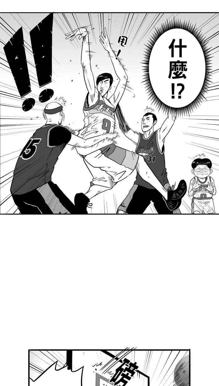 宅男打篮球第76话 大溪地钓虾队 PART5