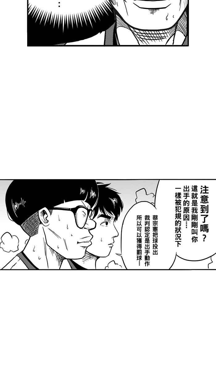 宅男打篮球第76话 大溪地钓虾队 PART5