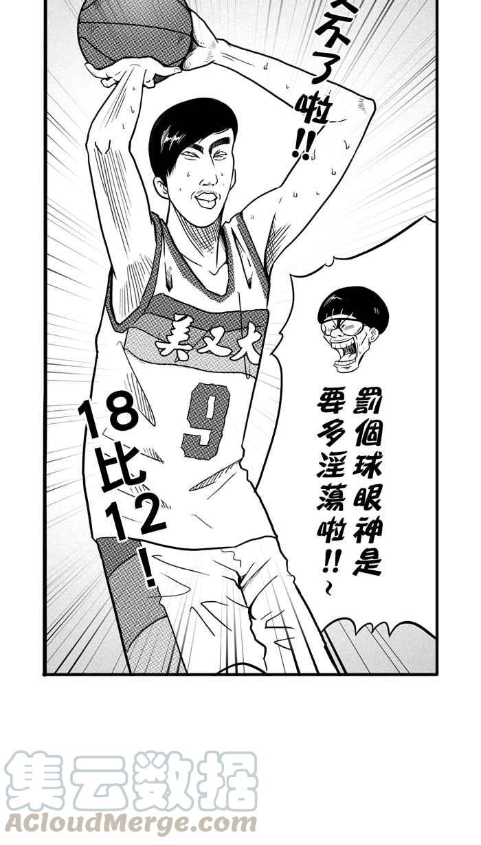 宅男打篮球第76话 大溪地钓虾队 PART5