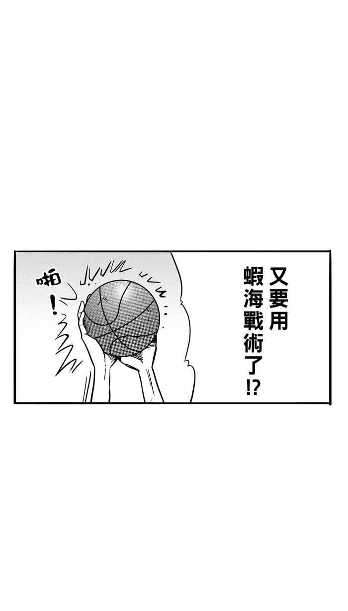 宅男打篮球第76话 大溪地钓虾队 PART5