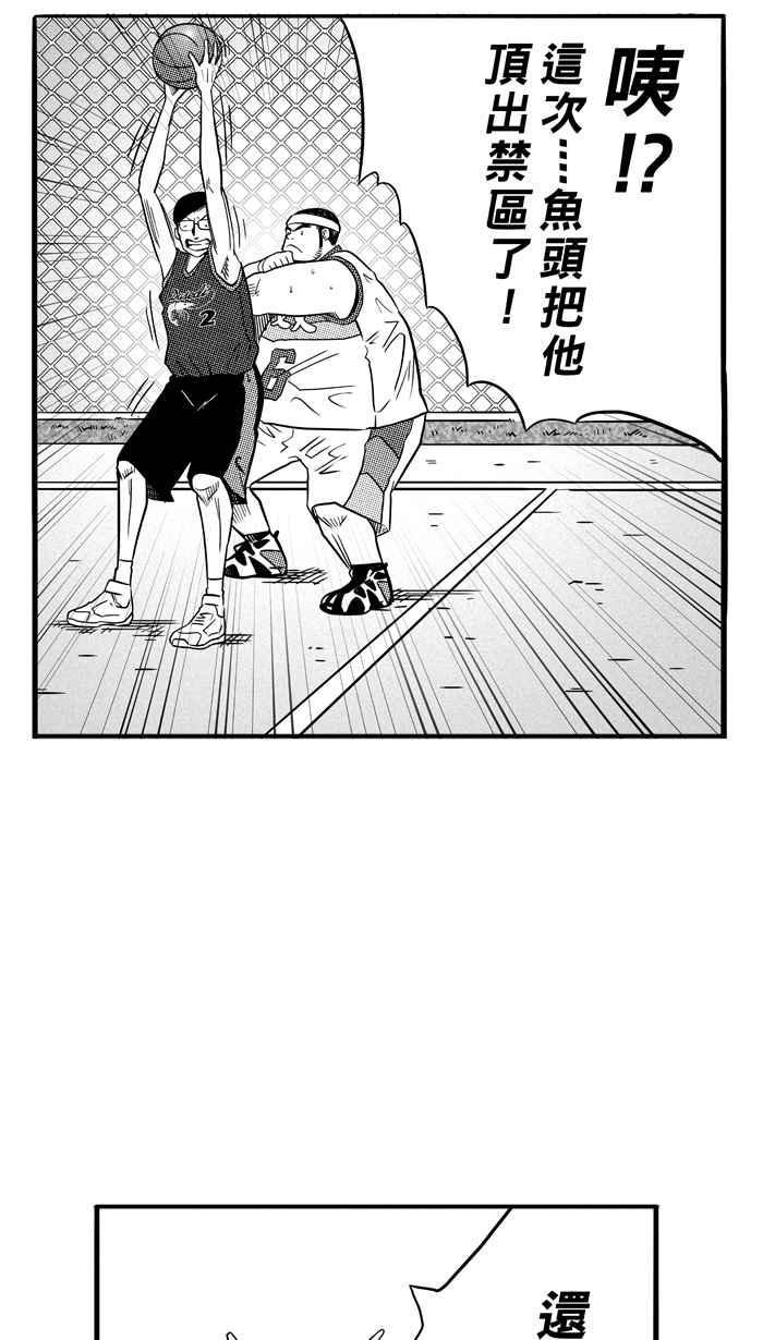 宅男打篮球第76话 大溪地钓虾队 PART5