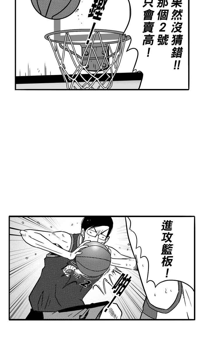 宅男打篮球第76话 大溪地钓虾队 PART5