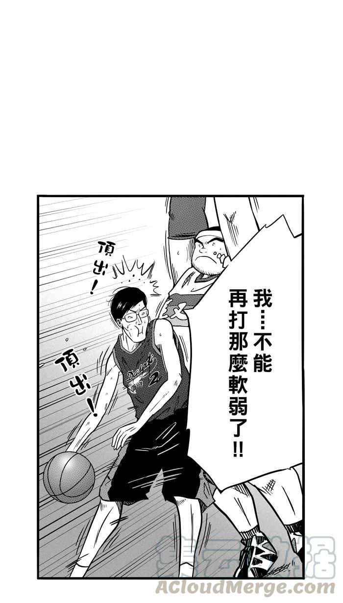 宅男打篮球第76话 大溪地钓虾队 PART5