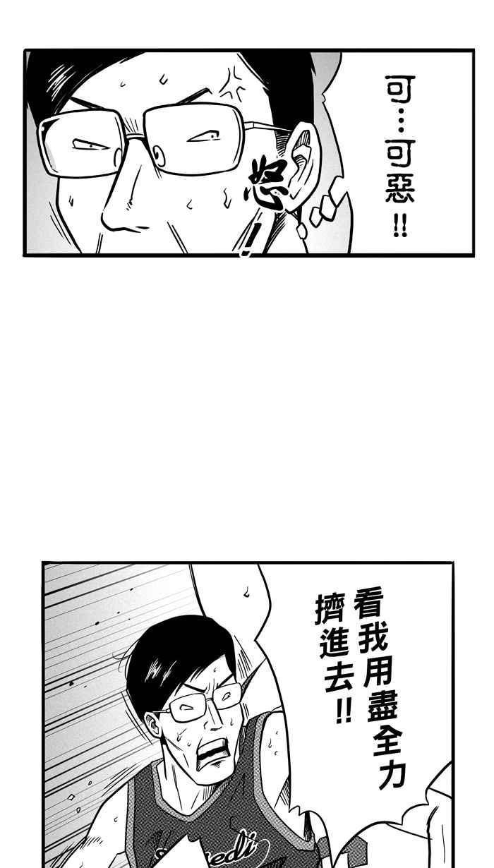 宅男打篮球第76话 大溪地钓虾队 PART5