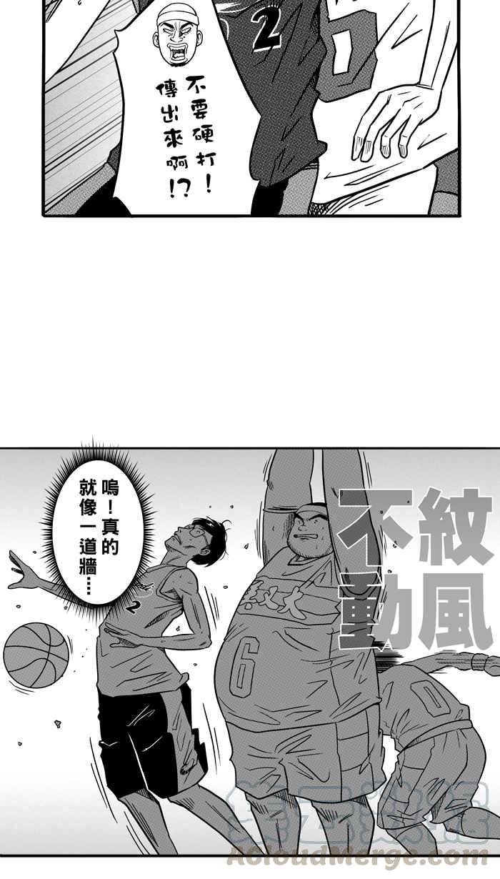 宅男打篮球第76话 大溪地钓虾队 PART5