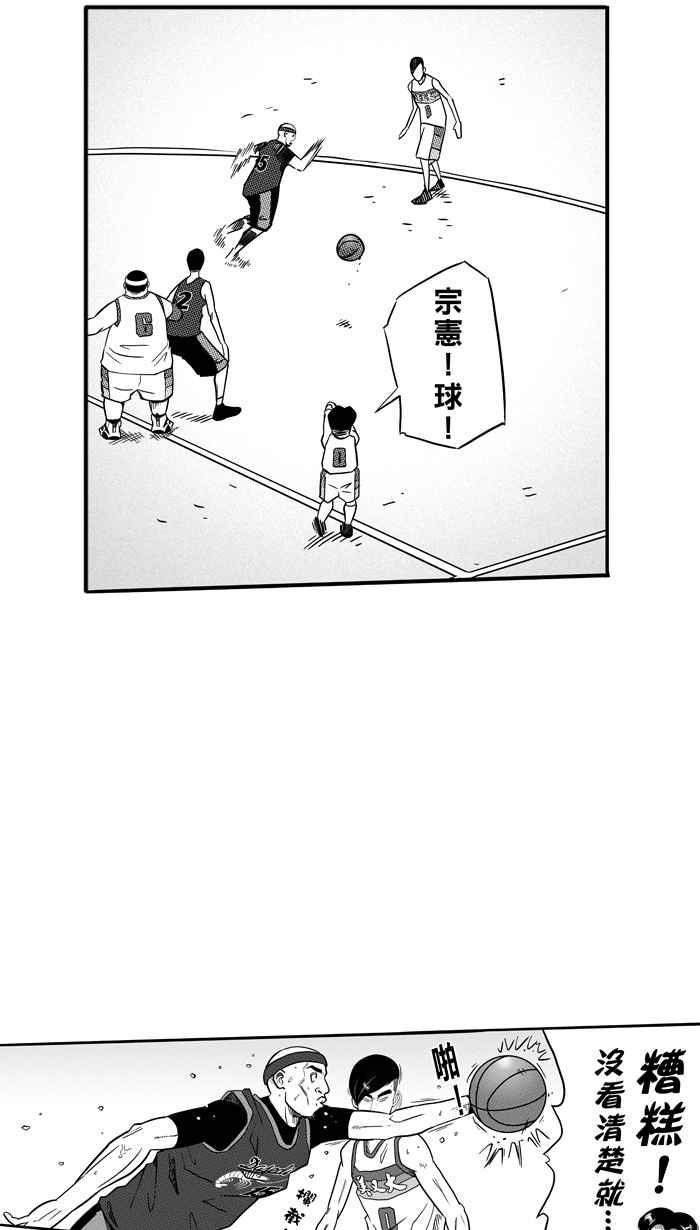 宅男打篮球第76话 大溪地钓虾队 PART5
