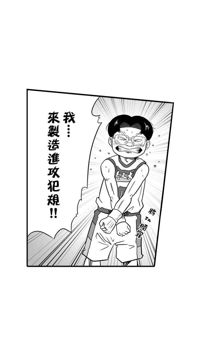 宅男打篮球第76话 大溪地钓虾队 PART5