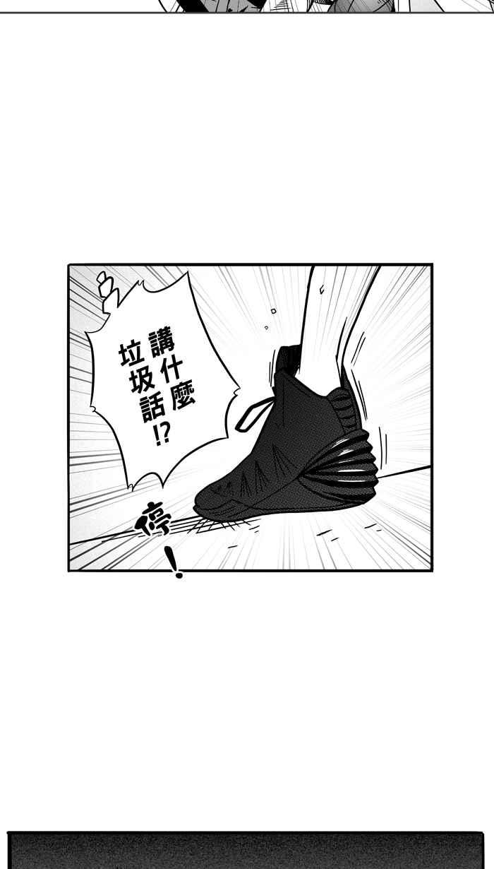 宅男打篮球第76话 大溪地钓虾队 PART5
