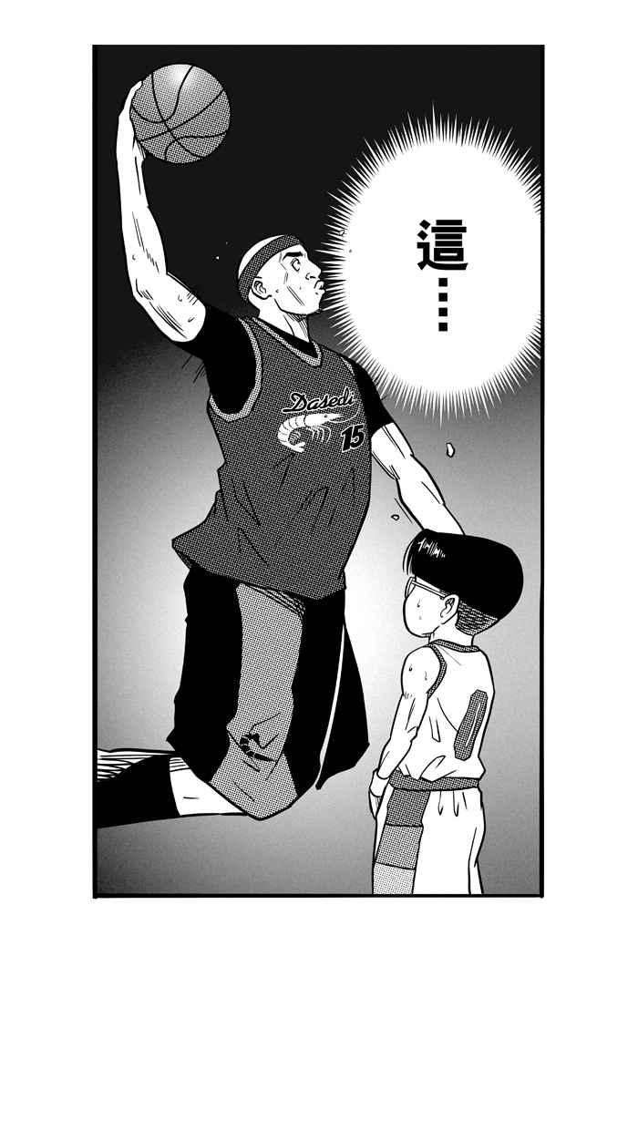 宅男打篮球第76话 大溪地钓虾队 PART5