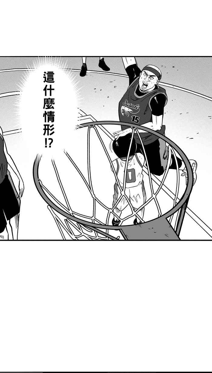 宅男打篮球第76话 大溪地钓虾队 PART5