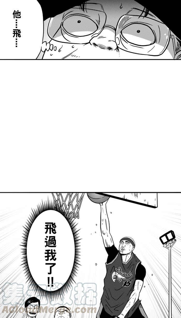 宅男打篮球第76话 大溪地钓虾队 PART5