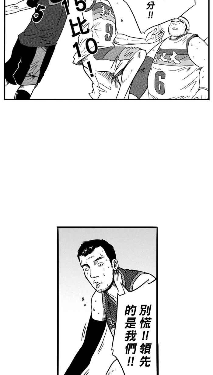 宅男打篮球第76话 大溪地钓虾队 PART5