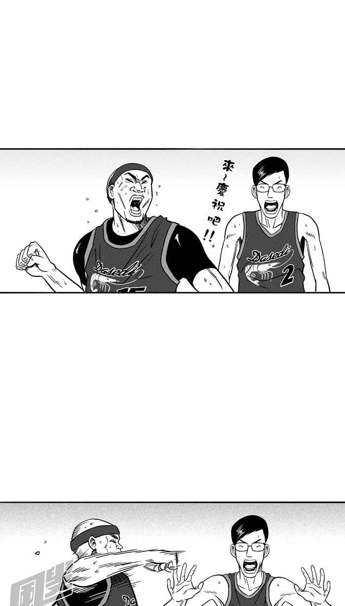 宅男打篮球第77话 大溪地钓虾队 PART6