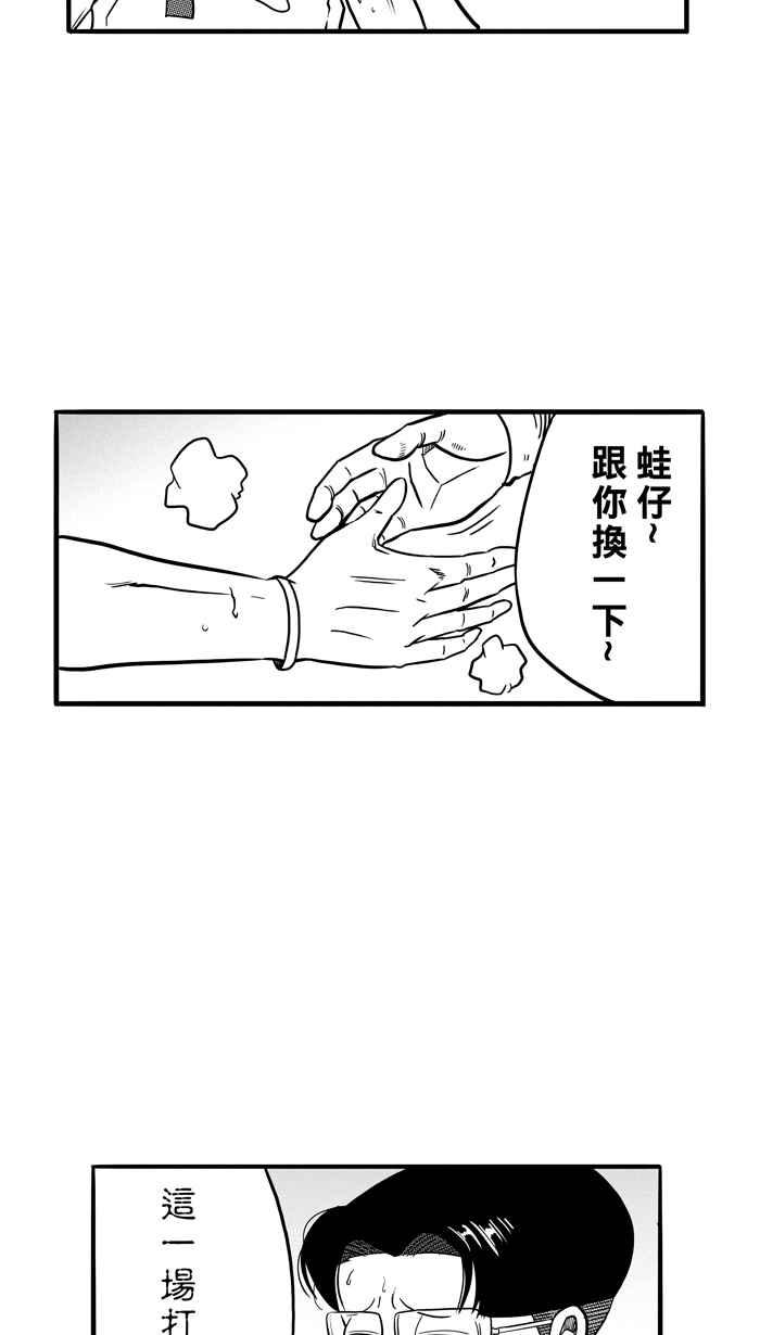 宅男打篮球第77话 大溪地钓虾队 PART6