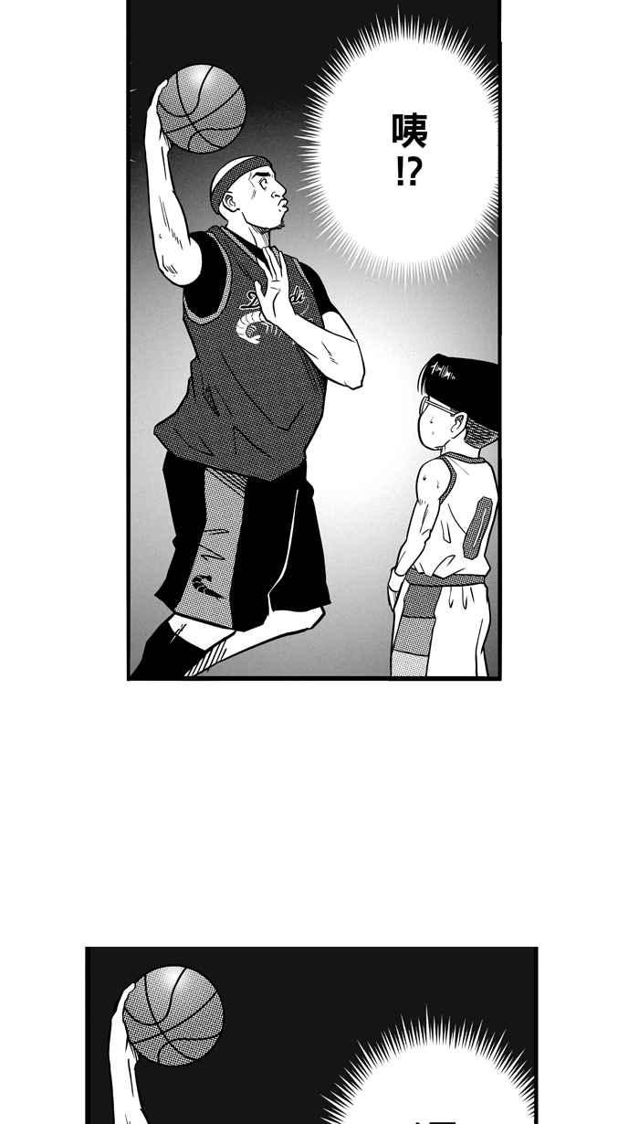 宅男打篮球第77话 大溪地钓虾队 PART6