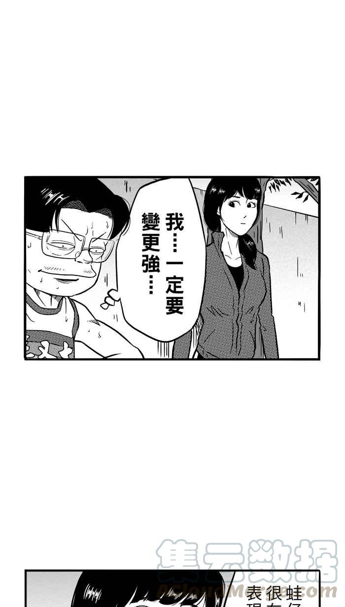 宅男打篮球第77话 大溪地钓虾队 PART6