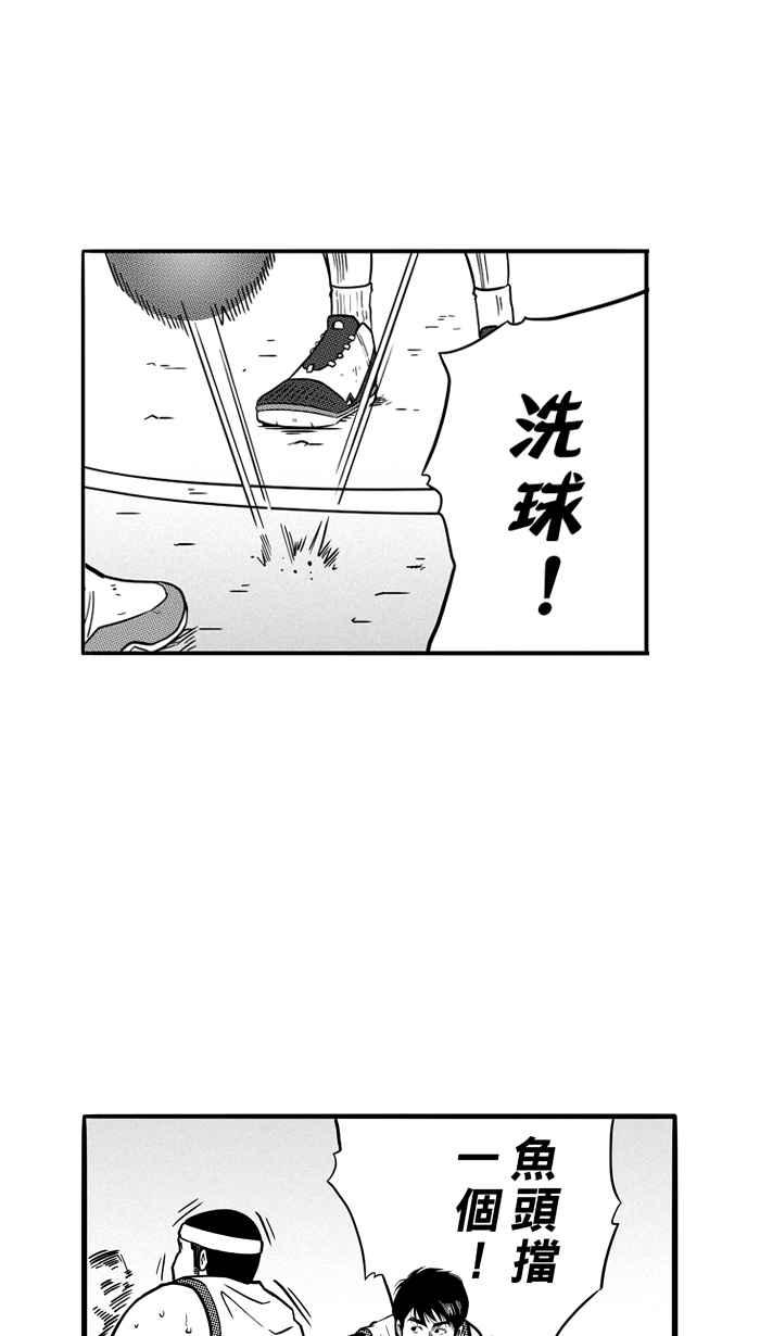 宅男打篮球第77话 大溪地钓虾队 PART6