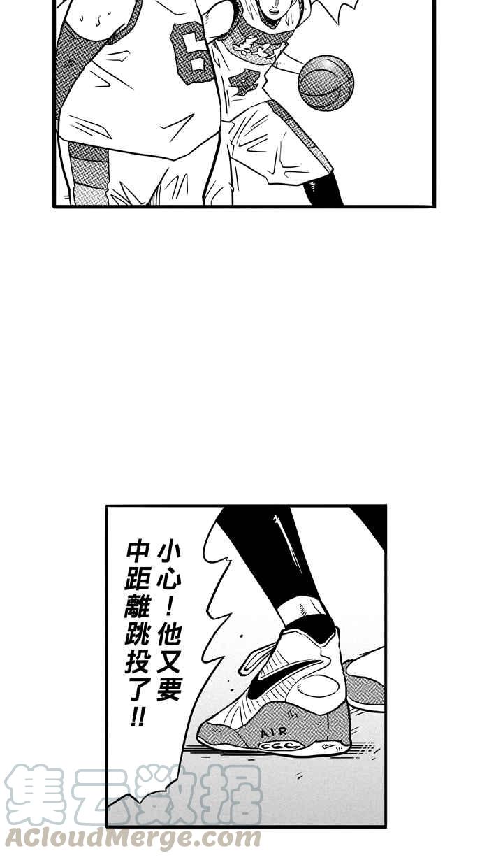 宅男打篮球第77话 大溪地钓虾队 PART6