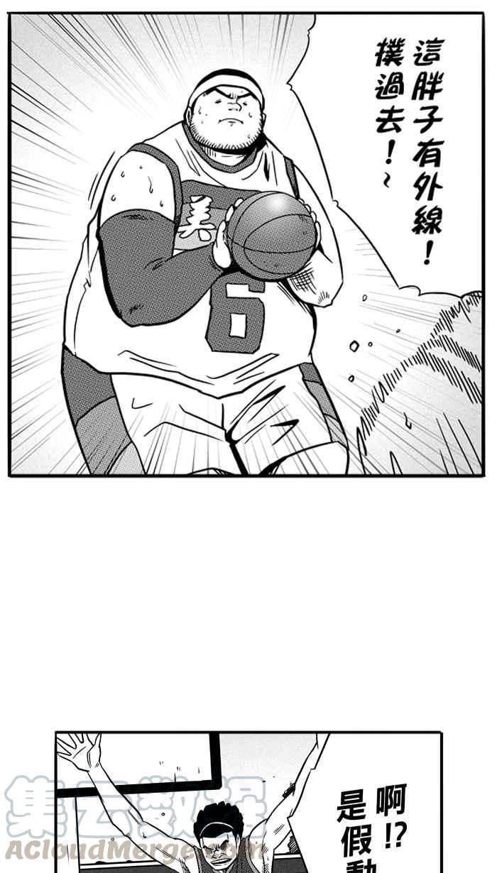 宅男打篮球第77话 大溪地钓虾队 PART6