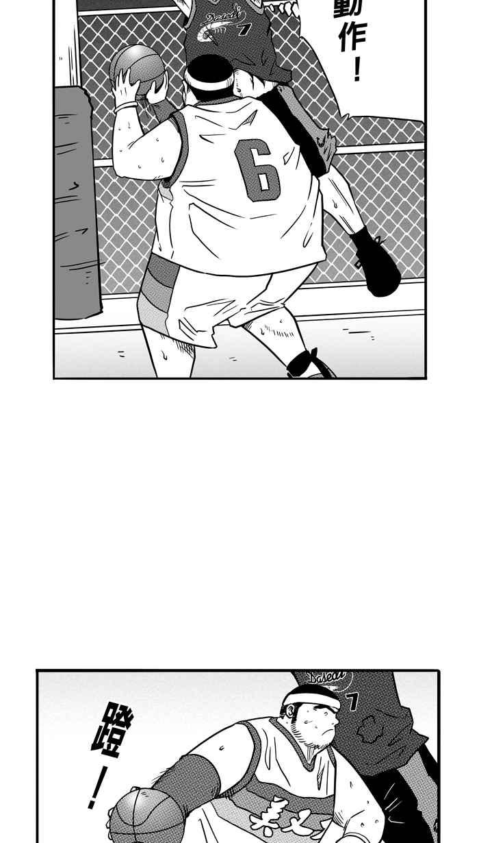 宅男打篮球第77话 大溪地钓虾队 PART6